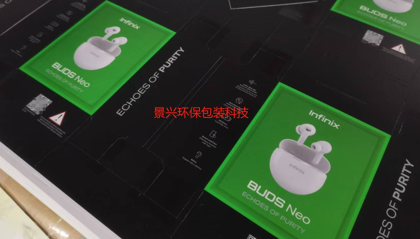 傳音(yin)控(kong)股INFINIX無(wu)線(xian)藍(lán)牙(ya)耳(er)機(jī)天地(di)蓋包(bao)裝(zhuang)盒(he)印刷